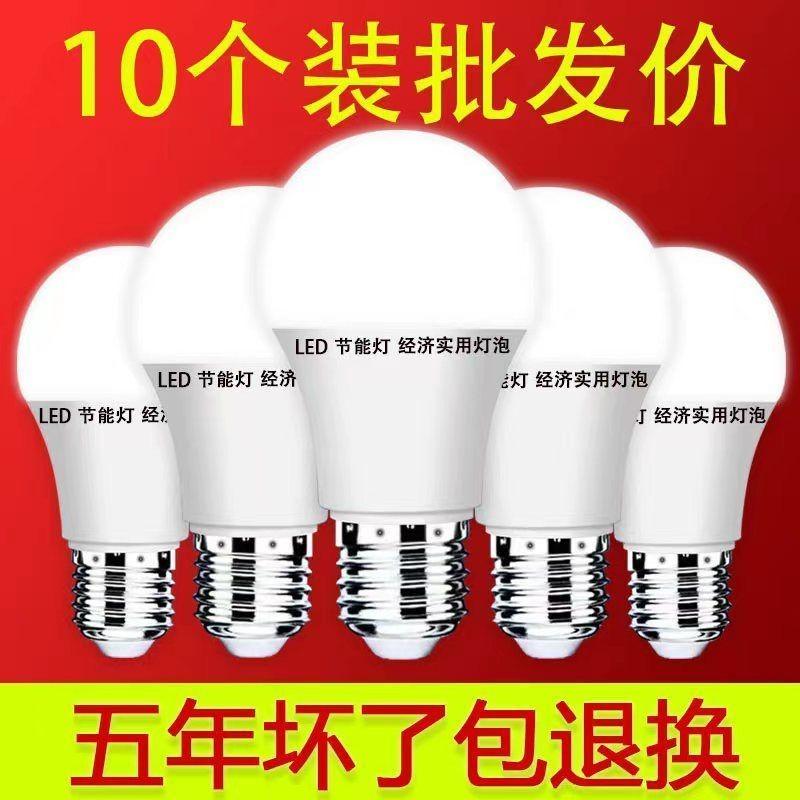 Bóng đèn LED tiết kiệm năng lượng gia đình siêu sáng e27 vít chiếu sáng xoắn ốc ánh sáng vàng và trắng ấm áp đèn chùm nhỏ trong nhà công suất cao