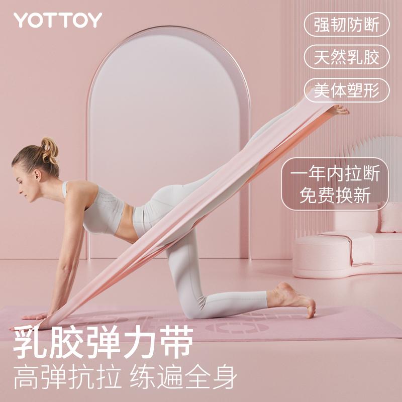 Dây thun tập yoga giảm béo cho nữ tập co dãn kéo lưng và hông vòng tròn kháng lực tập vai yoga dây kháng lực