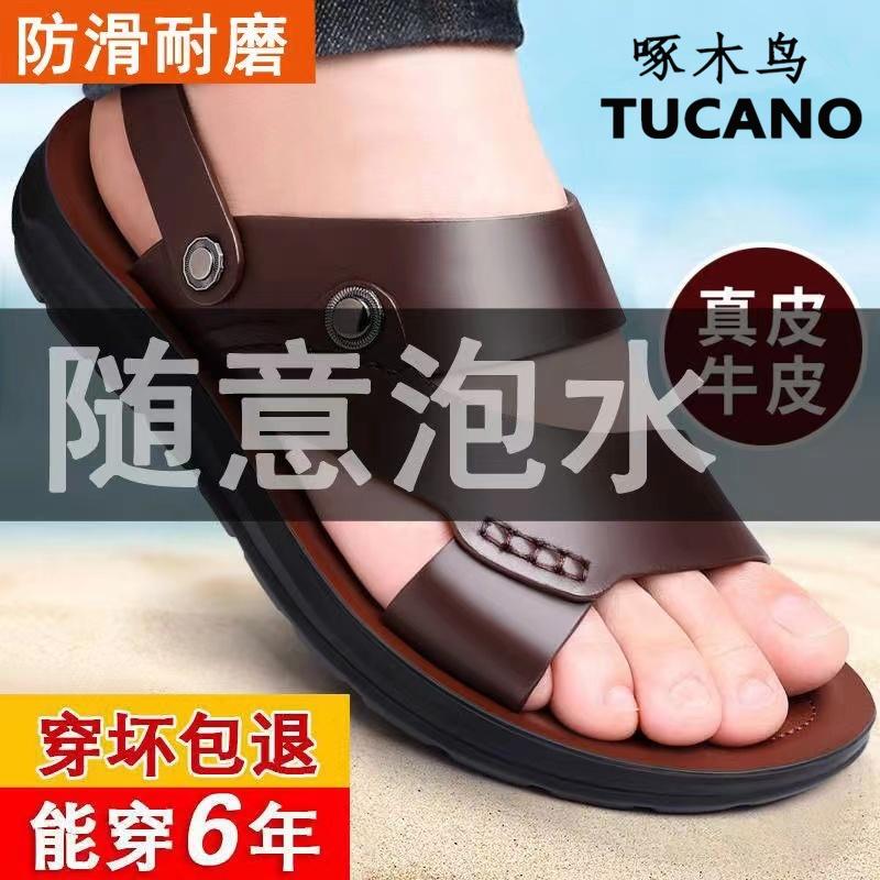 Chim Gõ Kiến Giày Sandal Nam Da Thật Mùa Hè Mới Giày Đi Biển Chống Trơn Trượt Áo Khoác Ngoài Kích Thước Lớn Nam Dép Xăng Đan Kép