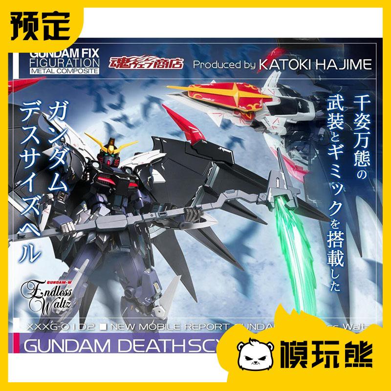 Mô hình Play Bear Bandai Soul Limit FIX Hell Death GFFMC Gundam EW Reservation