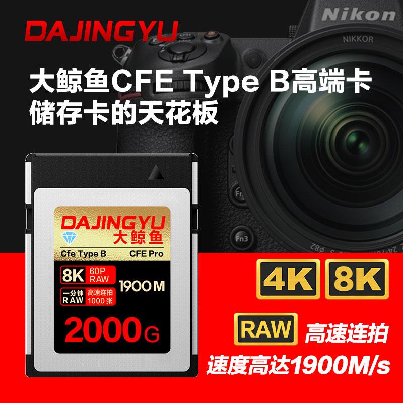 Thích hợp cho máy ảnh cfeb thẻ nhớ Nikon Canon CFexpress 2TBxqd/Z6/Z7/z9/z8 Fuji