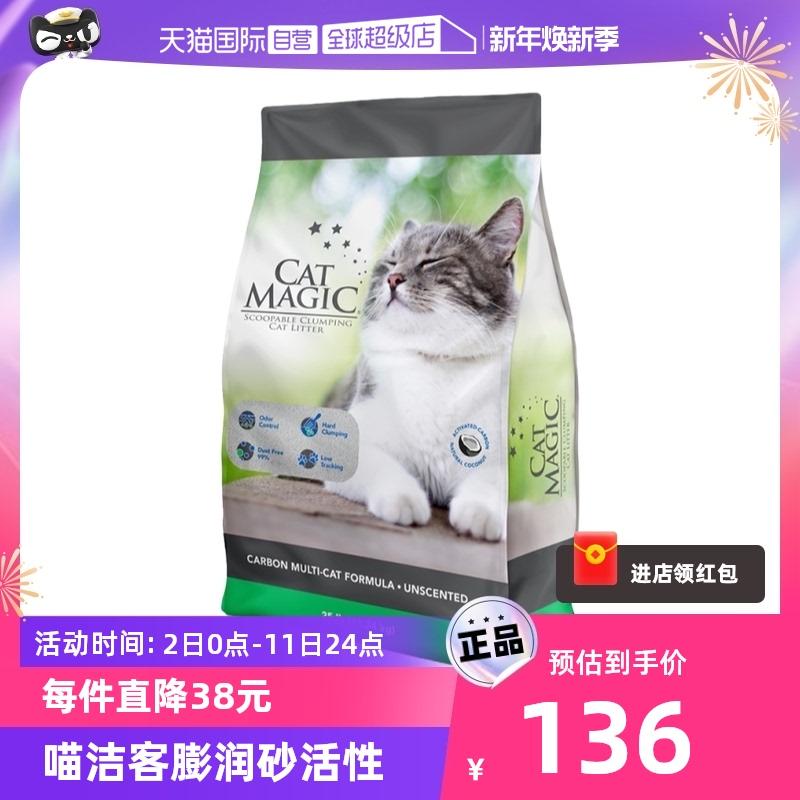 [Tự vận hành] Cát vệ sinh cho mèo CatMagic nhập khẩu từ Mỹ cát khoáng bentonite nhãn đen kiểm soát mùi đa năng cho mèo 25 pound