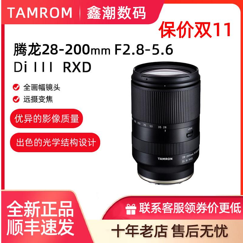 Tamron 28-200mm phù hợp cho máy ảnh Sony micro-SLR E-mount 2875G2 ống kính tele full-frame A071 28200