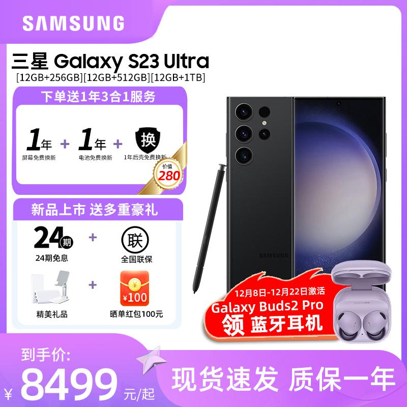 [24 thay vỏ màn hình miễn lãi 1 năm] Điện thoại di động Samsung Galaxy S23Ultra thông minh 5G SM-S9180 cửa hàng chính thức hàng đầu chính hãng hàng đầu mới s23ultra Điện thoại di động Samsung