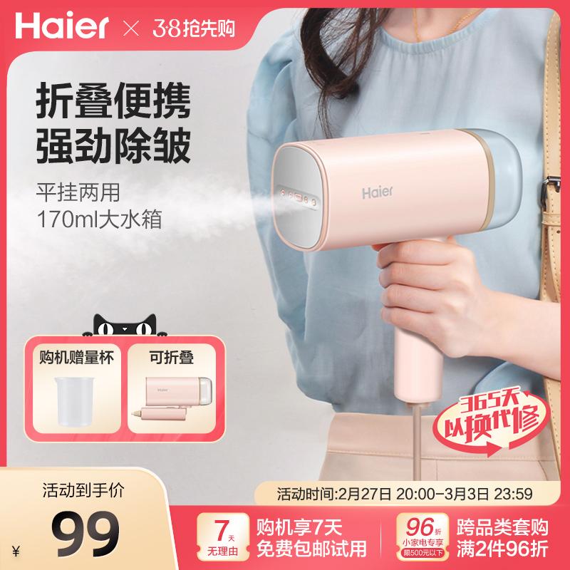 Haier gấp cầm tay may hấp hơi nước di động hộ gia đình nhỏ bàn ủi hơi nước ký túc xá ủi quần áo hiện vật