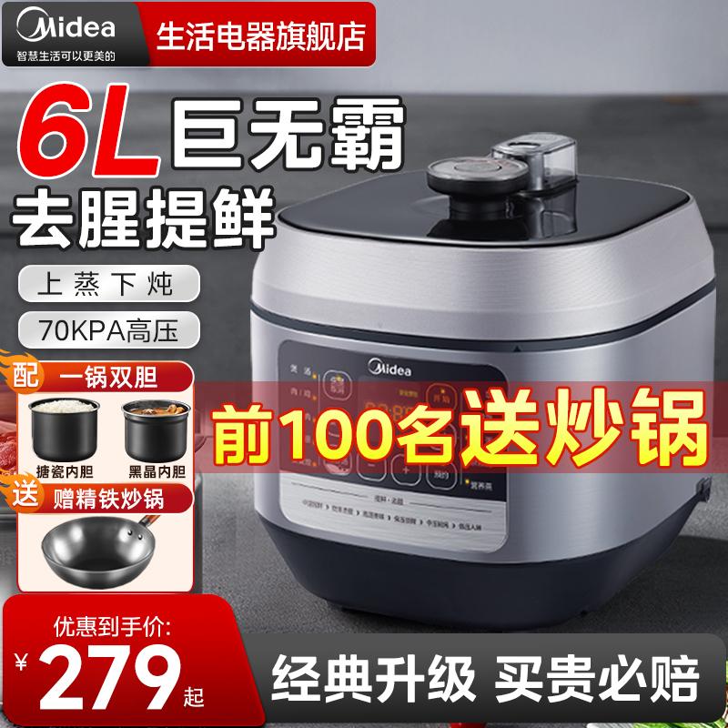 Nồi Áp Suất Điện Tử Midea Nhà 6L Công Suất Lớn Nồi Áp Suất Thông Minh Đa Năng Nồi Cơm Điện Chính Thức Soái Hạm Xác Thực