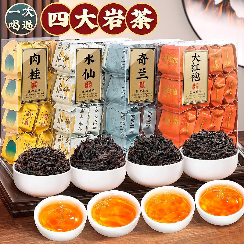 Piaoxiangyun Wuyi trà đá Dahongpao quế hoa thủy tiên Qilan bốn trà đá lớn trà ô long hương thơm mạnh kết hợp 500g