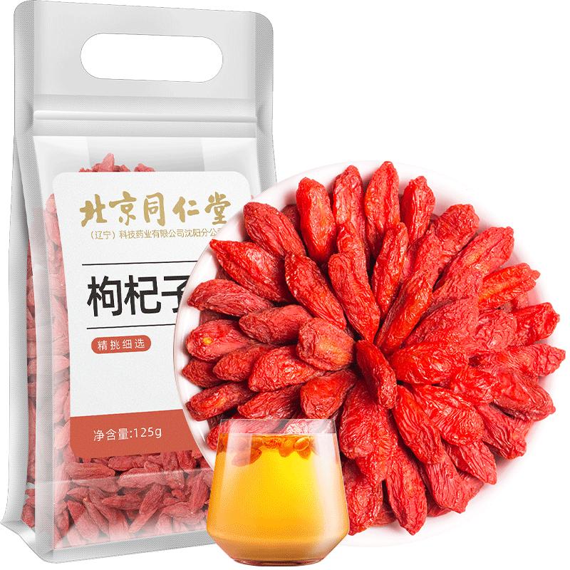 Tong Ren Tang Yushan Gou Qi Zi Gou Qi Ningxia Authentic Đặc biệt Lớp Wolfberry Chính thức Cửa hàng hàng đầu Trung Quốc Thành phần thảo dược