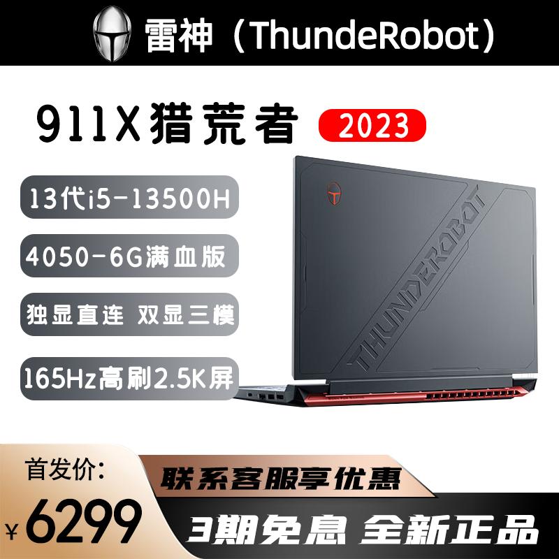 Thor 911X Hunter 2023 Laptop chơi game i9 full Blood 4060 thế hệ thứ 13 màn hình 2.5K 165Hz