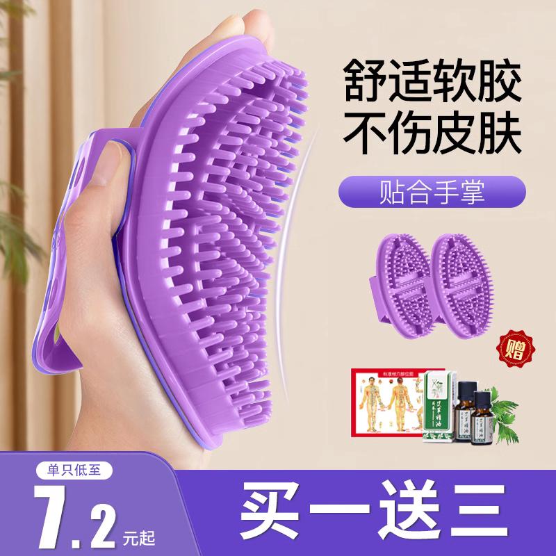 Bàn chải kinh tuyến cho toàn cơ thể giảm cân nói chung mỡ bụng giảm béo silicone mềm cạo massage tạo tác năm yếu tố thẩm mỹ viện