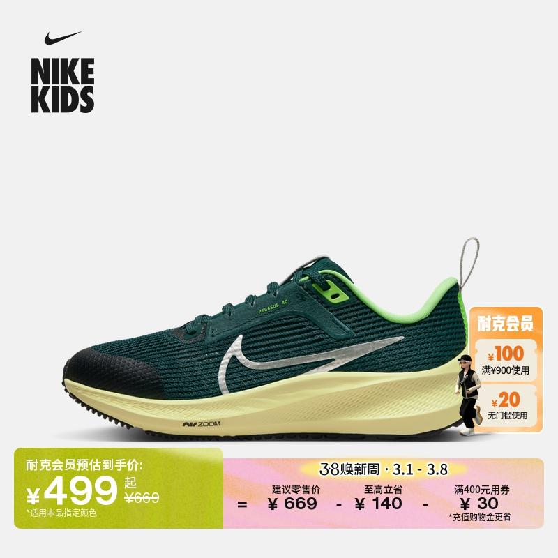 Nike Nike chính hãng Pegasus bé trai và bé gái ZOOM PEGASUS 40 giày chạy bộ trẻ em mùa xuân DX2498