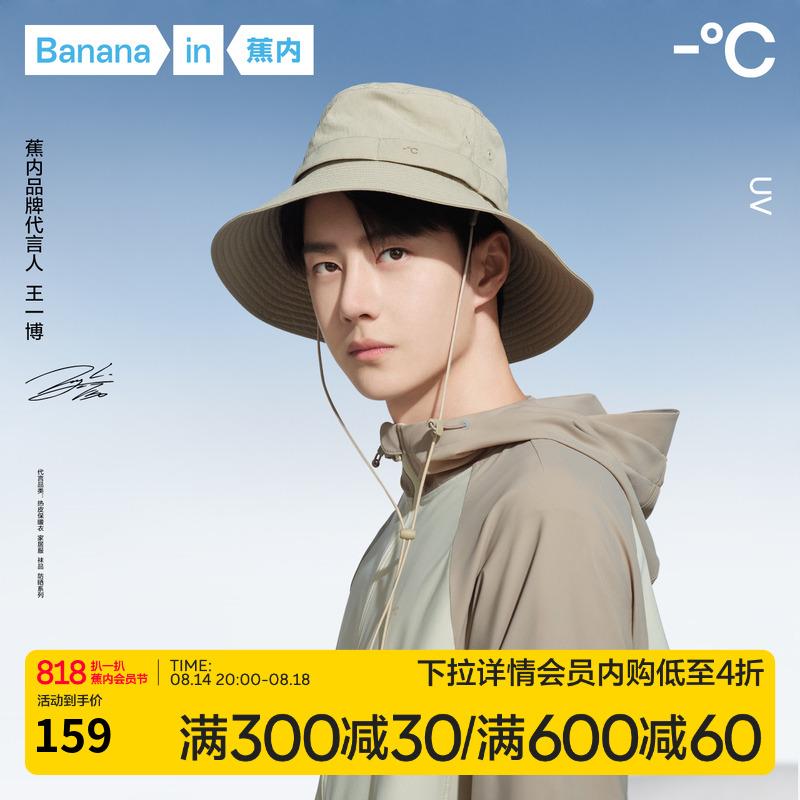 [Wang Yibo cùng phong cách] Banana Inside Cool Skin Mũ chống nắng 502UV Mũ chống nắng nam và nữ Mũ ngư dân chống tia cực tím