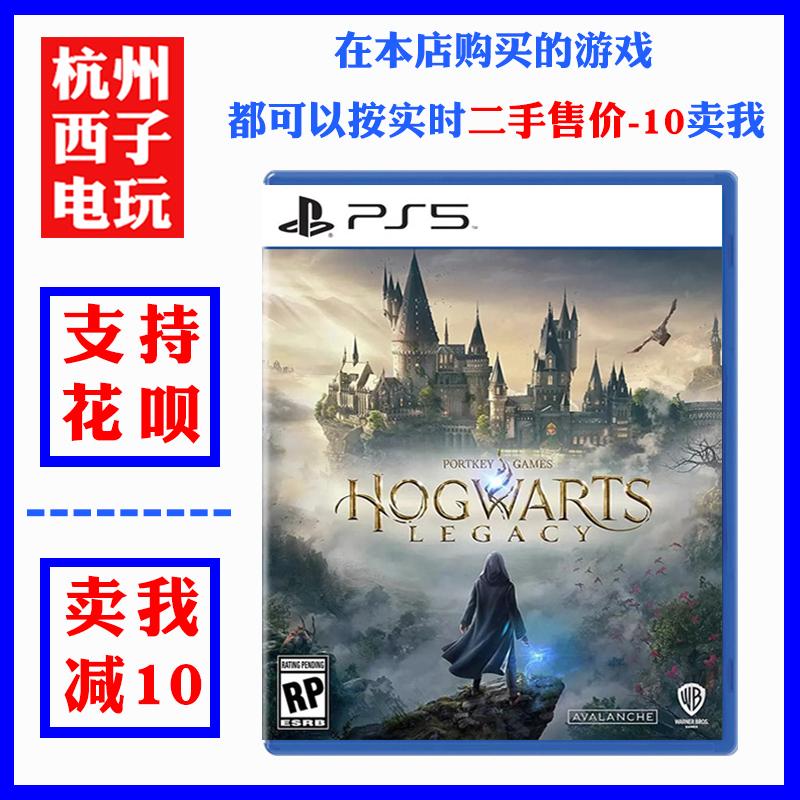 Trò chơi PS5 Harry Potter Hogwarts Legacy Hogwarts Legacy Trung Quốc Sẵn sàng xuất xưởng