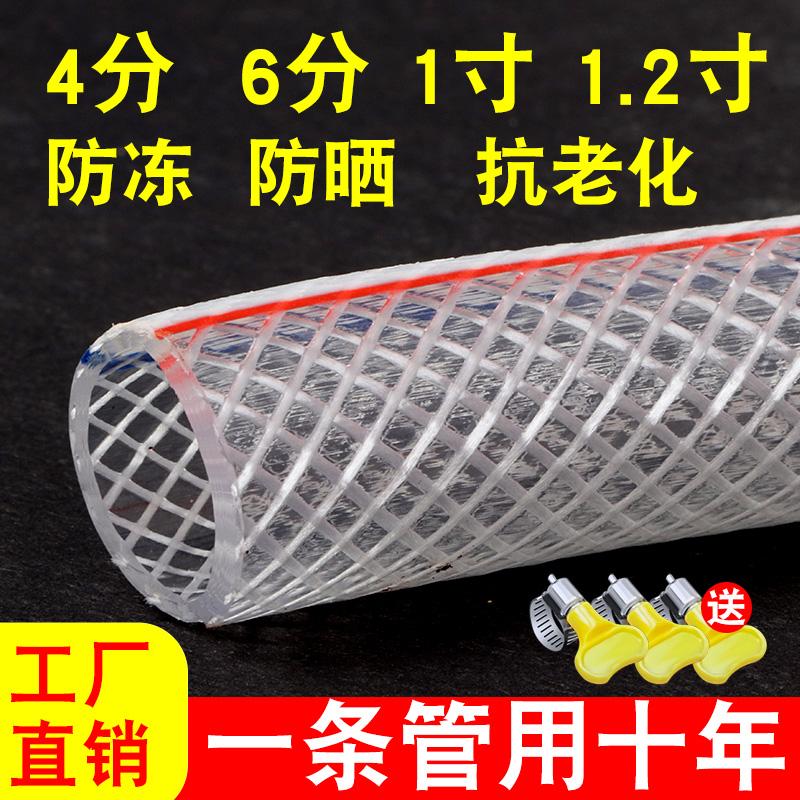 Vòi nước Ống nhựa mềm PVC ống nước mềm 4 phút 6 phút 1 inch nông nghiệp chống đông kem chống nắng hộ gia đình tưới hoa và rau ống tưới