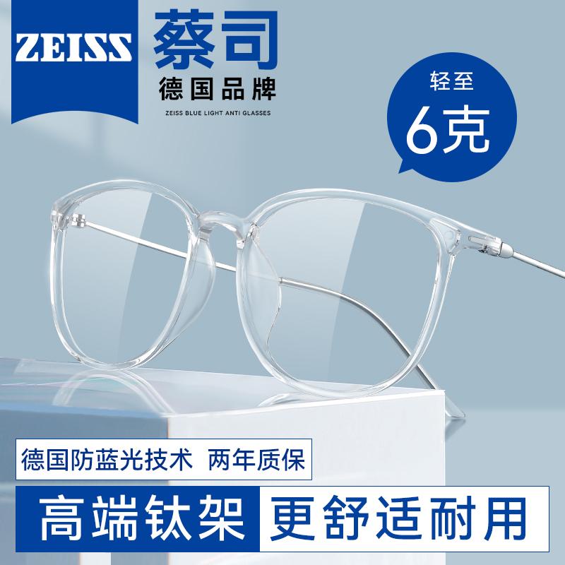 Kính cận thị Zeiss của Đức Gọng kính chống bức xạ ánh sáng xanh dành cho nữ không trang điểm Gọng titan siêu nhẹ có thể tùy chỉnh theo độ