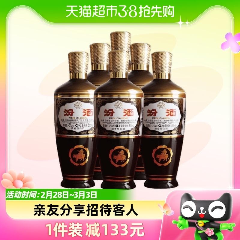 Fenjiu Shanxi Xinghuacun 42% màu nâu hiện đại kiểu xuất khẩu 500ml * 6 chai rượu thơm