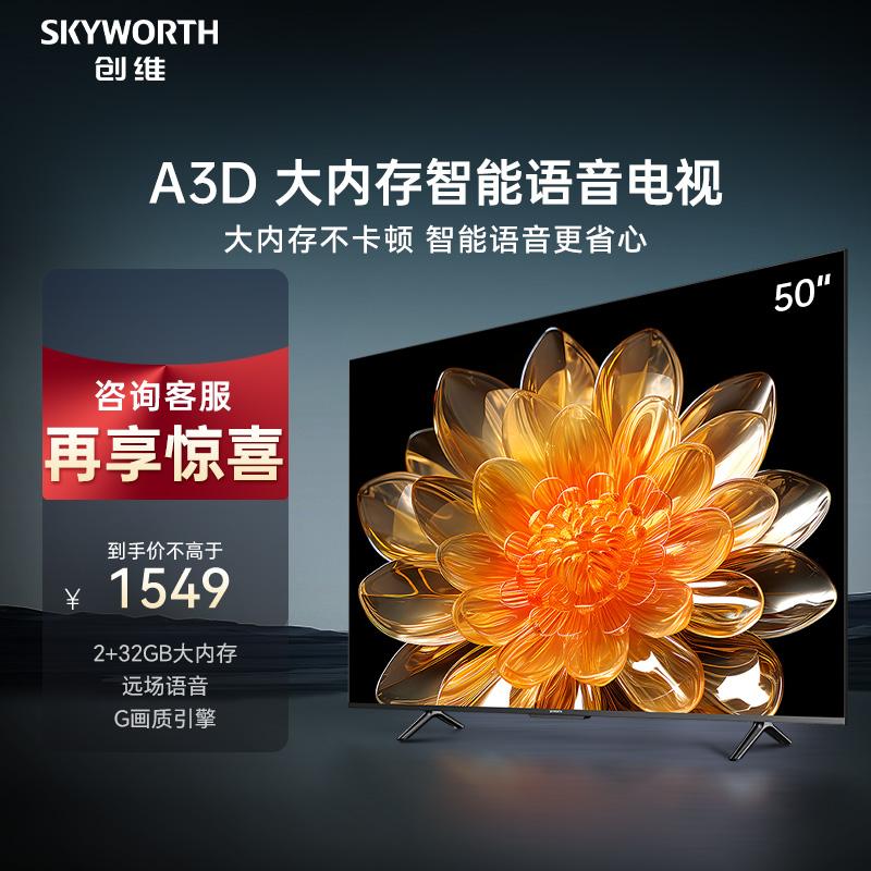 Skyworth A3D 50 inch 4K thông minh bảo vệ mắt TV giọng nói 2 + 32G màn hình phẳng phòng ngủ LCD bộ nhớ lớn