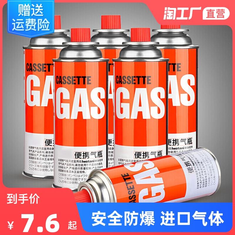 Lò băng cassette bình ga khí hóa lỏng lọ thẻ butan di động xi lanh khí từ ngoài trời khí gas chống cháy nổ