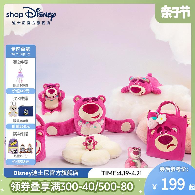 Disney Chính Thức Ngôn Ngữ Hoa Ngọt Ngào Dâu Gấu Series Sang Trọng Búp Bê Nằm Nằm Mặt Dây Chuyền Tay Túi Xông Phòng Vật Trang Trí