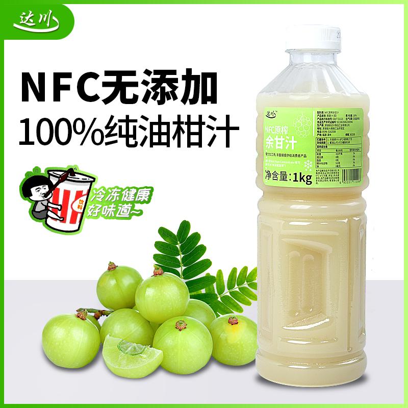 Nước ép amla đông lạnh Dachuan NFC 1kg Dầu ngọc bích ép nguyên chất 100% quýt không cô đặc trà nguyên chất nguyên chất trà sữa trà độc quyền