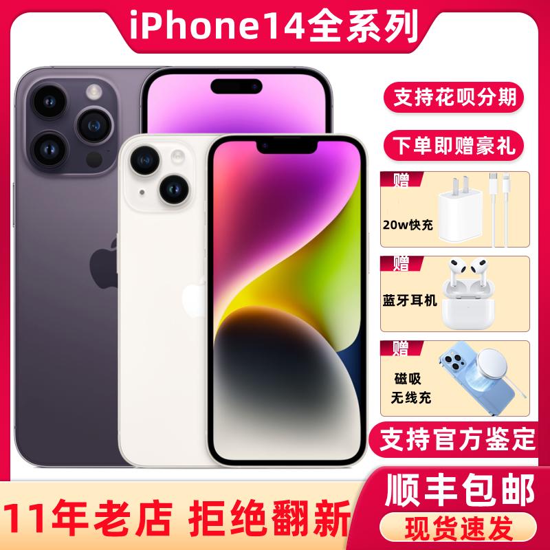 Apple/Apple iPhone 14 National Bank 14ProMax Apple 14 Plus thẻ kép 5G điện thoại di động mới