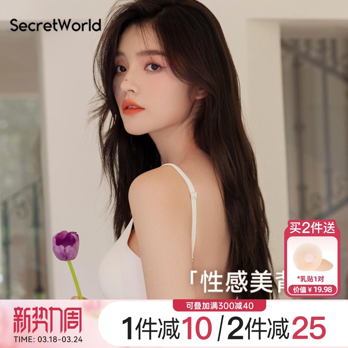 Secretworld Áo lót lưng đẹp dành cho phụ nữ ngực nhỏ thu thập mùa hè mỏng hình chữ U hở lưng liền mạch chống chảy xệ