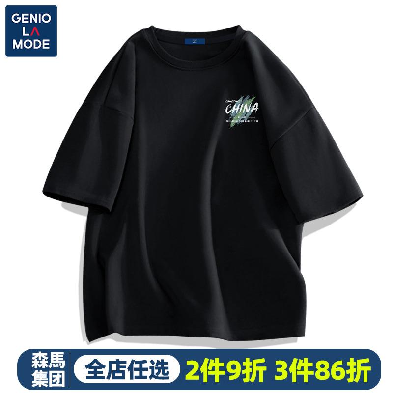 Semir Group GENIOLAMODE áo thun cotton nam đơn giản nửa tay màu đen nửa tay mùa hè nam ngắn tay mới