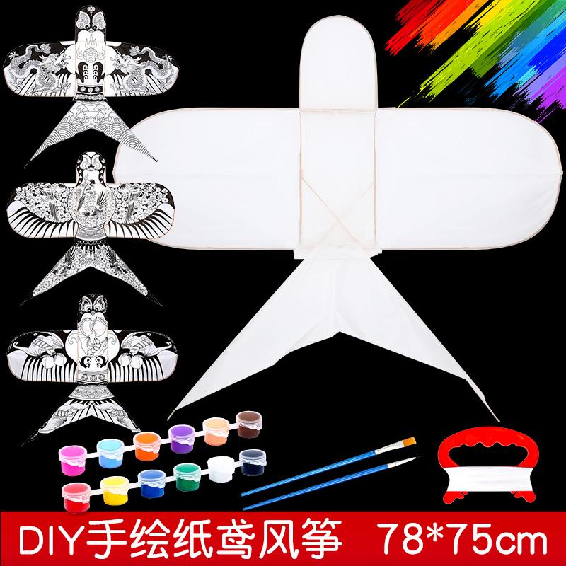 Giấy diều DIY chất liệu gói bán thành trống cát nuốt thủ công truyền thống trẻ em vẽ tay tô màu đặc biệt