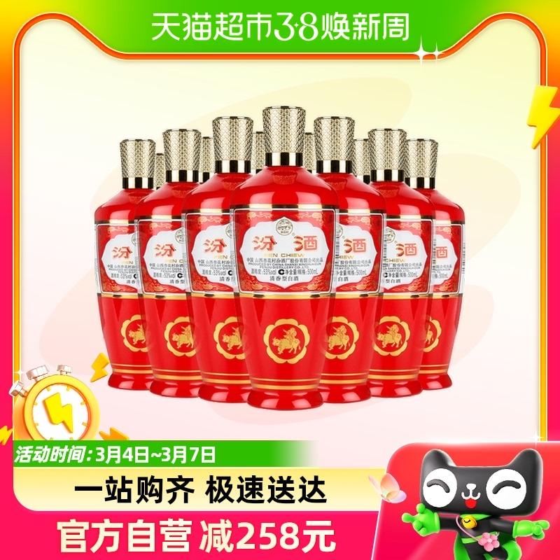 Fenjiu Shanxi Xinghuacun 53% loại xuất khẩu màu đỏ nóng 500ml * 12 chai rượu hương vị nhẹ nguyên hộp