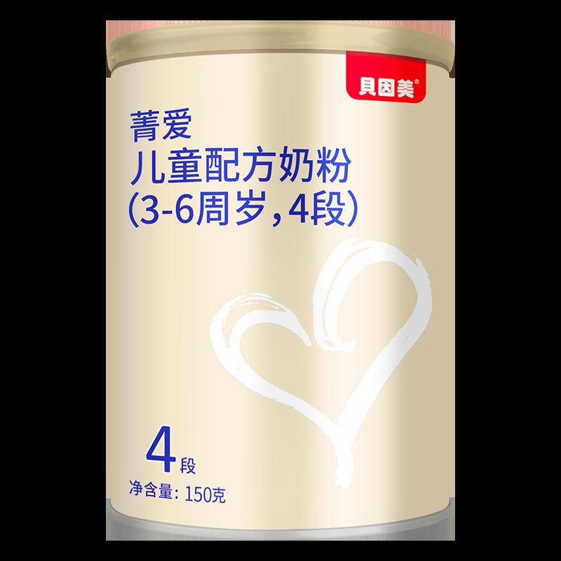 Sữa Bột Công Thức Beingmate Love Series Trẻ Em 4 Phần 150g Đóng Hộp Chứa DHA Học Sinh Phát Triển Chiều Cao