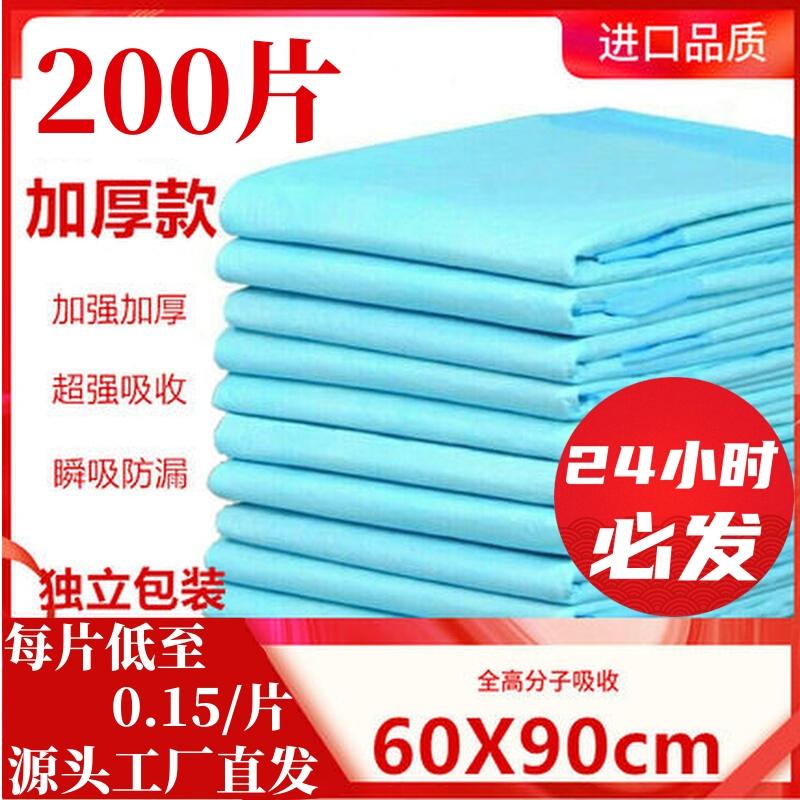 Tấm lót tã dành cho người lớn dùng một lần cho người già Nệm đặc biệt Tấm lót điều dưỡng dày 60x90 dành cho người già Tấm lót tã chống thấm nước