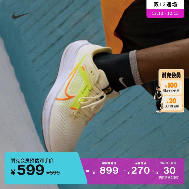 Giày chạy bộ đường trường nam Nike PEGASUS 40 chính thức mùa đông Nike Pegasus đệm và thoáng khí DV3853