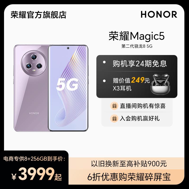 [Website chính thức] Điện thoại di động Honor Magic5 5G pin lớn 5100mAh/máy ảnh Honor Hawkeye/Qualcomm Snapdragon 8Gen2/màn hình cong flagship store chính thức hàng mới đảm bảo chính hãng giá 618