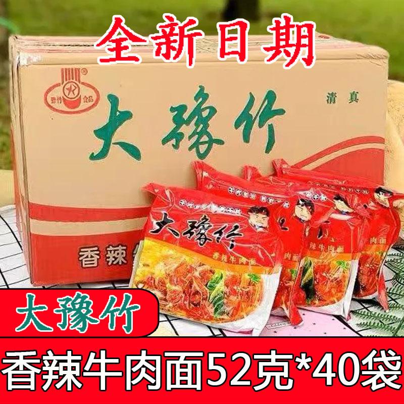 Mì ăn liền Dayu Bamboo Mì cay đóng gói FCL Mì giòn Mì ăn khô Mì ăn liền Nostalgic Zero Food