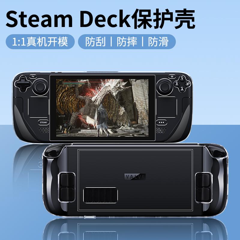 steamdeck vỏ bảo vệ hơi nước cầm tay trường hợp trong suốt bao gồm tất cả vỏ cứng sàn trò chơi bảng điều khiển làm mát vỏ sau tích hợp vỏ cứng tpu silicone siêu mỏng vỏ mềm lưu trữ túi nhãn dán phụ kiện