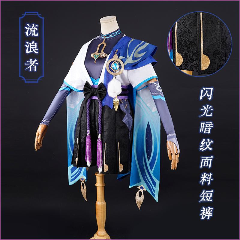 Ban đầu thần cos quần áo vô gia cư cosplay stragglers cos anime trò chơi quần áo c quần áo nam đầy đủ