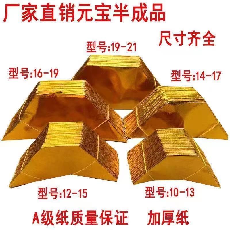 Thỏi vàng bán thành phẩm 1000 miếng, thỏi bạc giấy cắt, origami thủ công, không gấp, cỡ lớn, vừa và nhỏ, túi miễn phí