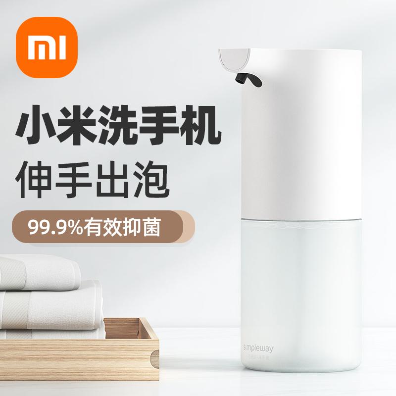 Bộ bảo vệ rửa điện thoại di động tự động Xiaomi Mijia Bộ bảo vệ điện thoại cảm ứng hồng ngoại tạo bọt kháng khuẩn rửa tay máy nạp tiền