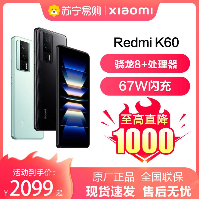 [Giảm giá lên tới 1.000 nhân dân tệ] Điện thoại di động Redmi Redmi K60 Điện thoại di động Redmi k60 Điện thoại di động Xiaomi chính thức của cửa hàng hàng đầu Trang web chính thức sản phẩm mới redmik60 Xiaomi k60 Redmi k50pro2067