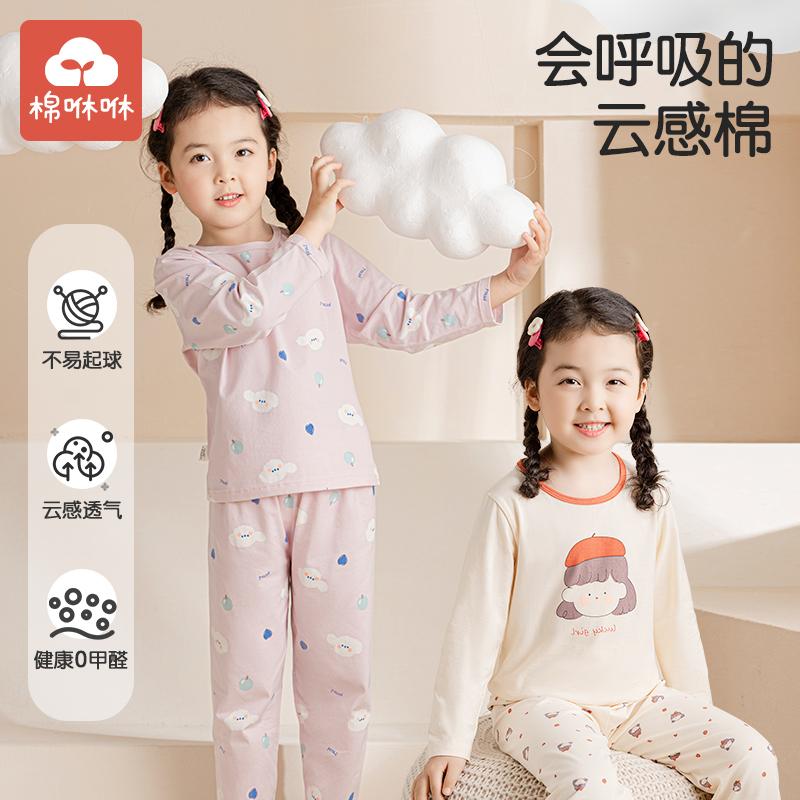 Đồ ngủ trẻ em, đồ lót mùa thu bé gái, bộ quần áo mặc nhà cotton nguyên chất cho bé gái, quần áo mùa thu và quần vệ sinh cho bé trai và lớn hơn