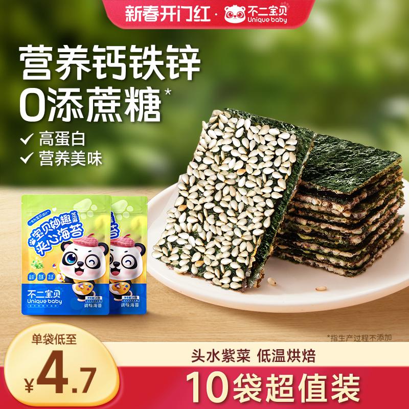 Fuji Baby Sandwich Rong biển Đồ ăn nhẹ bổ dưỡng cho trẻ em Rong biển khô Không bổ sung Công thức nấu ăn Sucrose cho bé Thực phẩm không cung cấp