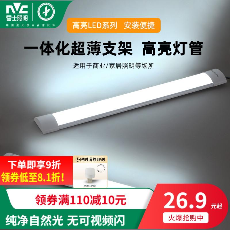 NVC Chiếu Sáng Dây Đèn LED Ánh Sáng Siêu Sáng Tiết Kiệm Năng Lượng Đèn Huỳnh Quang Tích Hợp Đèn Văn Phòng Hộ Gia Đình Ba Chống Thanh Lọc Đèn Ống