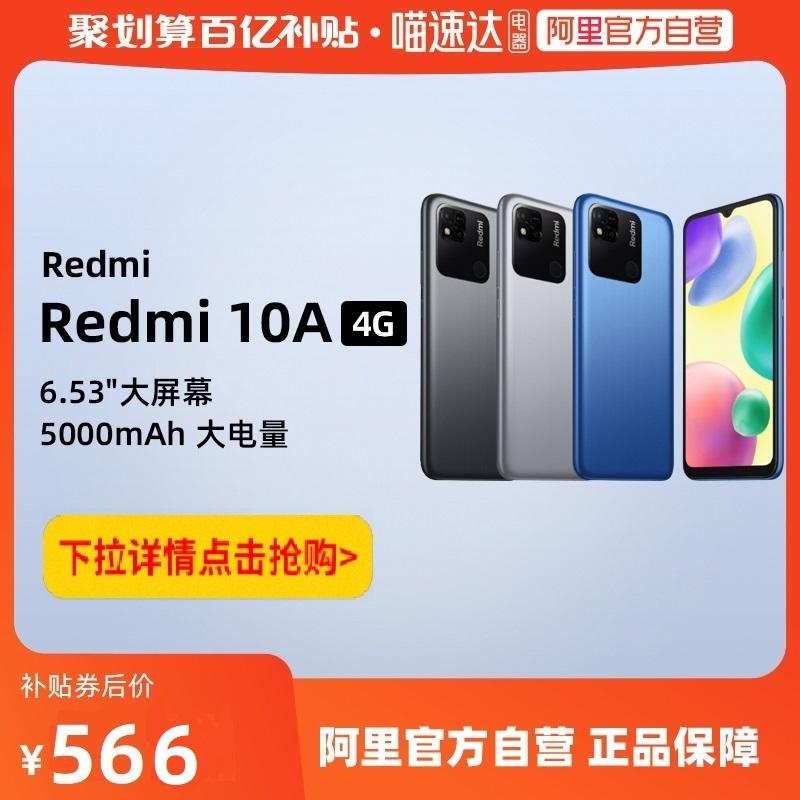 [Trợ cấp mười tỷ nhận được 566 kéo xuống để biết chi tiết] Xiaomi Redmi 10A pin lớn 5000mAh, âm lượng lớn, camera trò chơi thông minh màn hình lớn chính thức cửa hàng hàng đầu