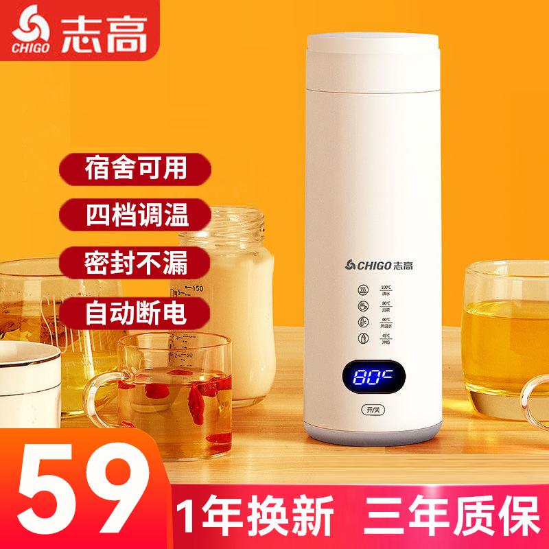 Zhigao ấm đun nước di động cốc tiện lợi nhỏ nhiệt độ không đổi cho bé ký túc xá nhỏ du lịch ấm đun nước mini điện du lịch