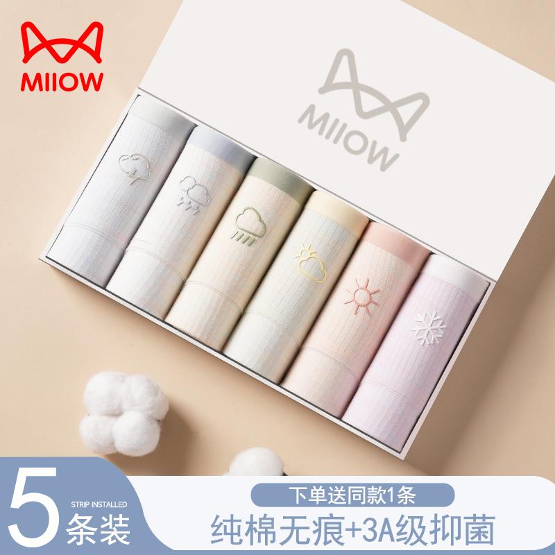 Quần Lót Catman Nữ Cotton Nguyên Chất Kháng Khuẩn Mùa Hè Mỏng Giữa Eo Liền Mạch Thoáng Khí Dễ Thương Quần Short Bé Gái Phong Cách Mới