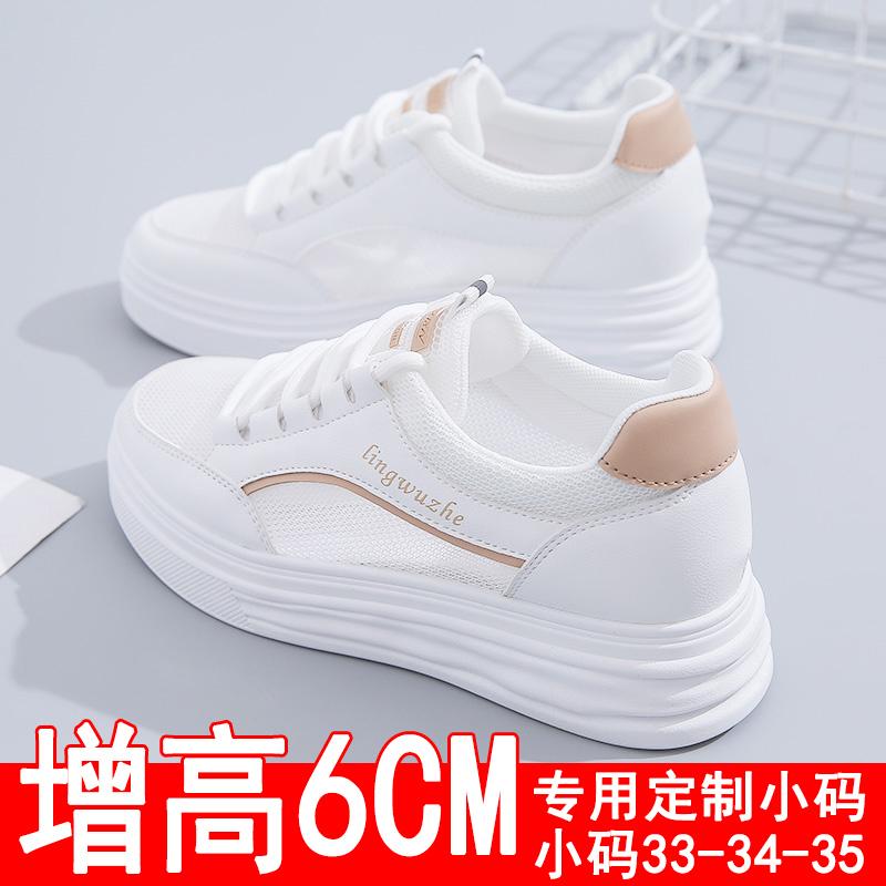 Giày nữ tăng 6cm size nhỏ 34 giày nhỏ màu trắng xuân hè 2023 giày thể thao thoáng khí giày thể thao đế dày nhỏ