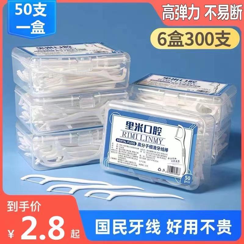 Chỉ Nha Khoa Họ Gói Siêu Mịn Chỉ Nha Khoa Dính Trưởng Thành Tăm Dùng Một Lần Hộ Gia Đình Di Động Chỉ Hộp Bảo Quản Nước Chỉ Nha Khoa