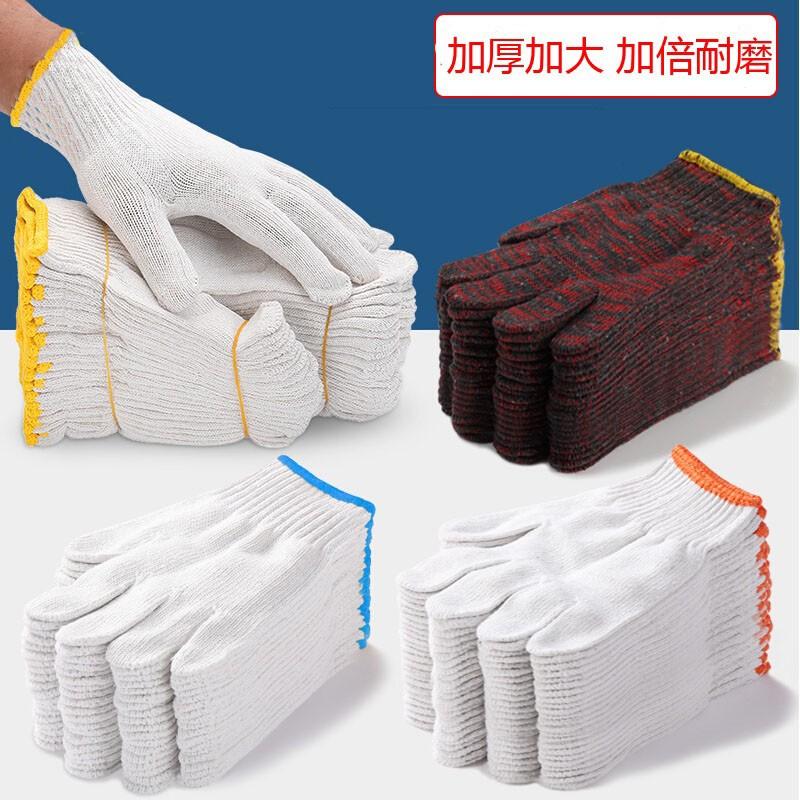 Găng tay bảo hiểm lao động sợi cotton găng tay lao động nylon trắng găng tay đen găng tay lao động dày chống trơn trượt chống mài mòn nam công trường xây dựng