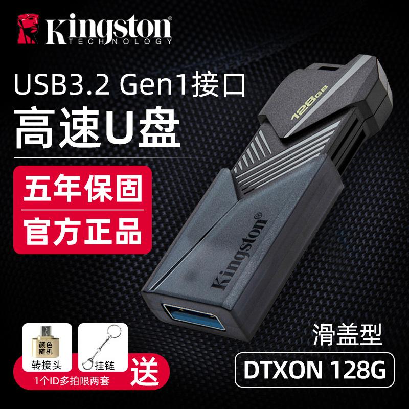 Đĩa U của Kingston 128g dung lượng lớn chính hãng 64g chính hãng tốc độ cao DTXON 256G hệ thống cài đặt máy tính Ổ đĩa flash USB