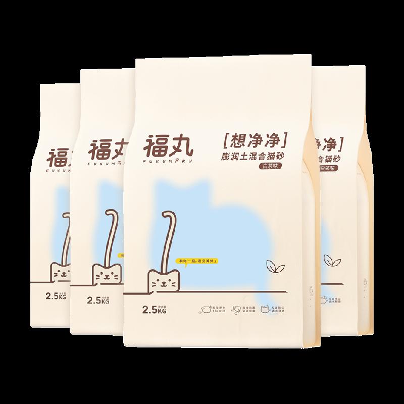 Hộp đựng sữa đông khoai tây phồng hương trà trắng Fukumaru 10kg 20kg Khử mùi vón cục cát vệ sinh cho mèo